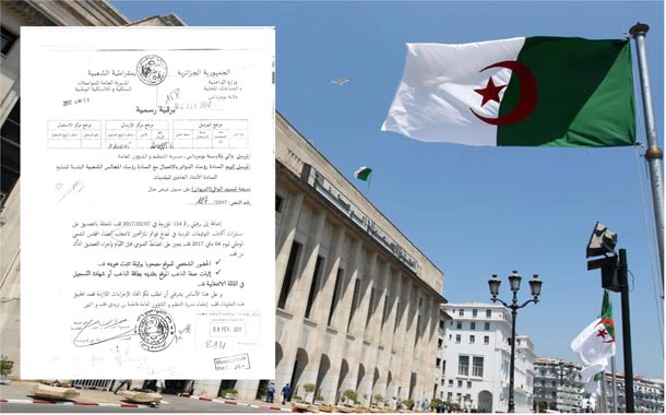 الوزارة تضرب بيد من حديد