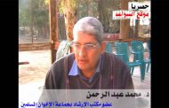 الإخوان المسلمون: اعتدنا العمل تحت الضغط الأمني