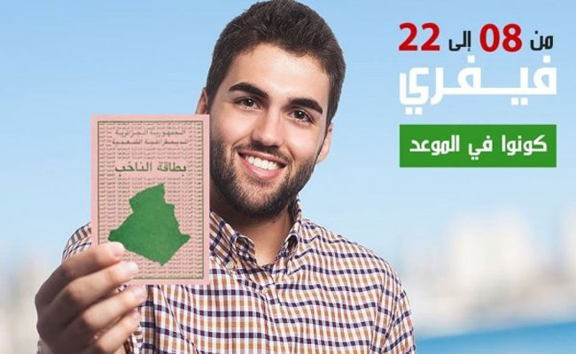 انتهاء المراجعة الاستثنائية للقوائم الانتخابية يوم الأربعاء المقبل