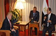 مصادر إسرائيلية تسخر من فخر السيسي بإشادة ترامب
