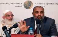 العدل والإحسان المغربية المعارضة : لن نستسلم لقرارات السلطة في حقنا