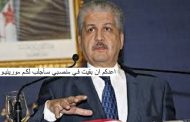 الله يبارك الدولة تركت جميع مشاكل الشعب لتهتم بأكبر مشكل في البلاد جلب مدرب للمنتخب