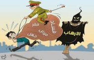 قراءة مجهرية في العملية الارهابية بقسنطينة ورسائل النظام