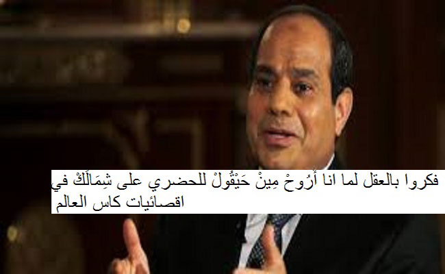 هل سيكون العصيان المدني بالعريش الشرارة اولى لإسقاط نظام السيسي