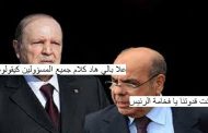 محمد روراوة في قرارة نفسه هل انا المسؤول الوحيد في هذا البلد ملتصق بالكرسي