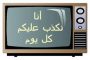 كيف تعالجين التبوّل اللّيلي عند طفلك؟