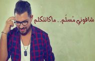 نزار ايديل ضيف مهرجان فاس للموسيقى الروحية ال23