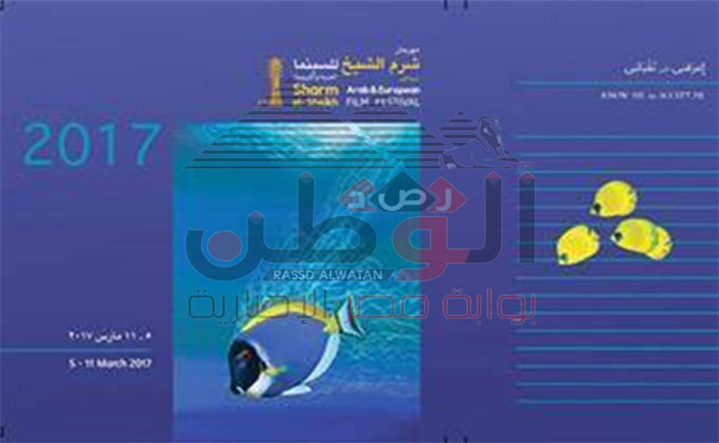 فيلم”مازلت أختبئ لأدخن” يحصد جائزة عمود الجد البرونزي من مهرجان شرم الشيخ السينمائي