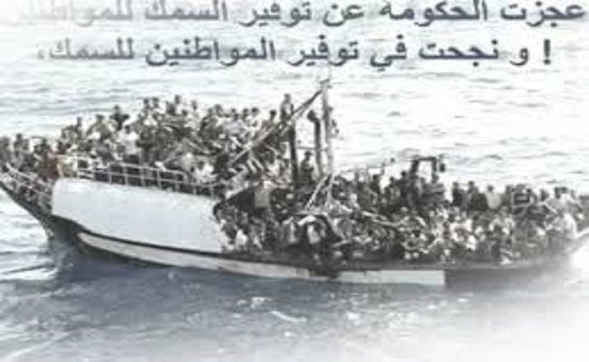 70 بمئة من الشباب يفكرون بالهجرة (الحوت خير من الدود)