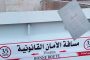 حادث مرور مميت يخلف 5 قتلى بالقرب من بريان بغرداية