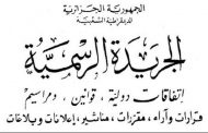 صدور مرسوم رئاسي يحدد تشكيلة المجلس الوطني لحقوق الإنسان
