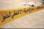 توقيف مشعوذة سلبت مجوهرات و نصف مليار من سيدة و ابنتها بعدما أوهمتهما أن الجن 