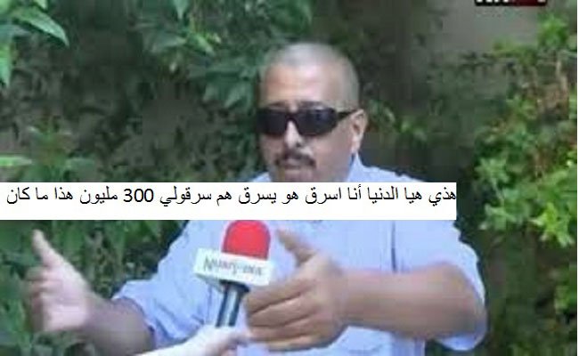 بين محفظة طحكوت التي فيها 300 مليون ومحفظة المواطن البسيط