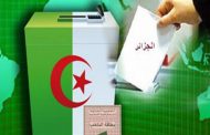 أكثر من 23 مليون ناخب مدعوون للتشريعيات القادمة و انطلاق الحملة الانتخابية سيكون في الـ9 أبريل و نهايتها في الـ30 منه