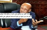 زوخ يبشركم أيها المواطنون موتوا وانتم مطمئنون فالدولة ستوفر لكم المقابر/ أين حق الأحياء في السكن