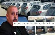 من أشهر واكلي الغلة محي الدين طحكوت فوق صفيح ساخن