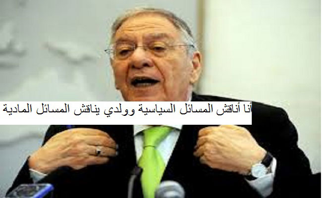 بين ولد عباس و ولد جمال