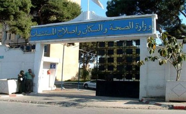 وزارة الصحة تقرر تفعيل نظام التعاقد لتمويل المؤسسات الاستشفائية و تؤكد أن العلاج مجاني كحق و مكسب مضمون