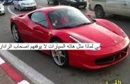 الرادار يملأ خزينة النظام بـ 364 مليار سنتيم بروسيات على الزوالي فأين بروسيات اللصوص لكبار