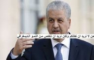 لا تغضب ايها المواطن من تلقيح الحكومة لأطفالنا بلقاح فاسد ولا تحتج على استيرادها شومبوان مسرطن فكل هذا لمصلحتنا !!!