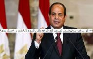 في مصر تسرق البلد يتم تبرئتك تسرق قطعة شوكولاتة لأبنك يحاكمونك