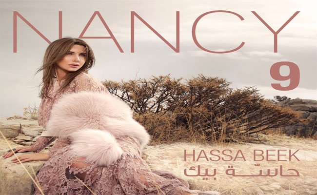 نانسي عجرم تكتسح السوق الغنائية المصرية بألبوم