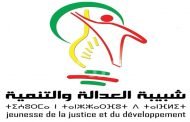شبيبة العدالة والتنمية غير راضية عن 