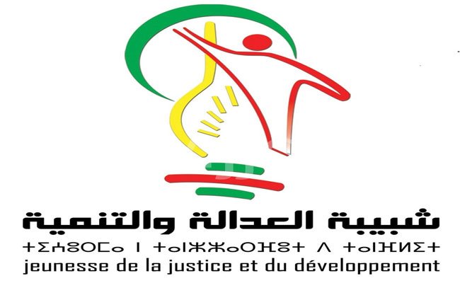 شبيبة العدالة والتنمية غير راضية عن