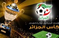 تحديد موعد نهائي كأس الجمهورية