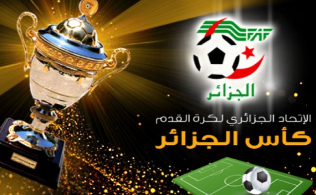 تحديد موعد نهائي كأس الجمهورية