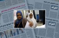 الصحف الصادرة بوهران يوم الثلاثاء تؤكد أن الحملة الانتخابية كشفت 