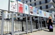 الهيئة العليا المستقلة لمراقبة الانتخابات تعرب عن 