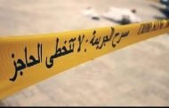 جريمة قتل مروعة في سكيكدة ، ذهب ضحيتها شاب ثلاثيني