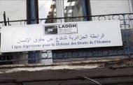 تساؤلات عن دور الرابطة الجزائرية لحقوق الإنسان