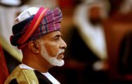 صحيفة أمريكية: ماذا سيحدث بعد موت السلطان قابوس