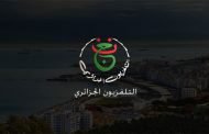 برنامج الأطفال الجزائري