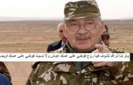 يا قايد صالح الجميع يعرف أن تصويت أفراد الجيش في الانتخابات سيكون مسير وليس مخير