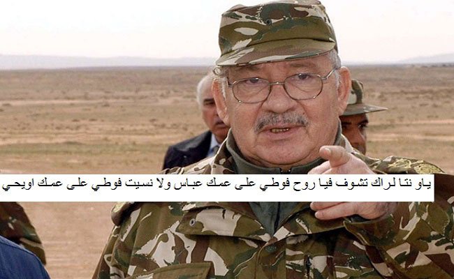 يا قايد صالح الجميع يعرف أن تصويت أفراد الجيش في الانتخابات سيكون مسير وليس مخير