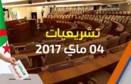 تنويه البرلمان العربي  ب