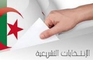 ثلاث إحتمالات ستعرفها نتائج الإنتخابات المقبلة إما مزورة أو مَغْشُوشة أو مُزَيَّفة