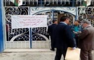 وقفة احتجاجية لعمال الضمان الاجتماعي لوكالة البويرة