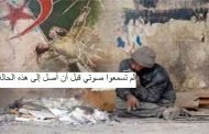 شعار سمع صوتك / يا من تسكنون في أعلى الم تسمعوا صوتنا قبل 50 عام