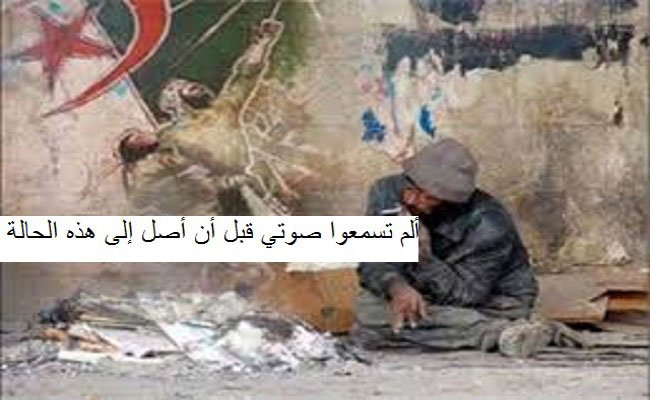 شعار سمع صوتك / يا من تسكنون في أعلى الم تسمعوا صوتنا قبل 50 عام