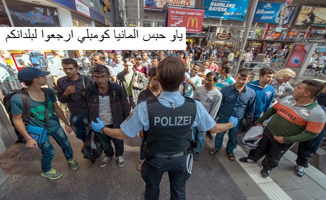 القبض على مغربي بتهمة تخطيط لعمل إرهابي في برلين يؤزم وضعية لاجئي المغرب العربي