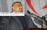 أموال الزطلة ستكون اللاعب أساسي في تحديد الفائز في لعبة الانتخابات