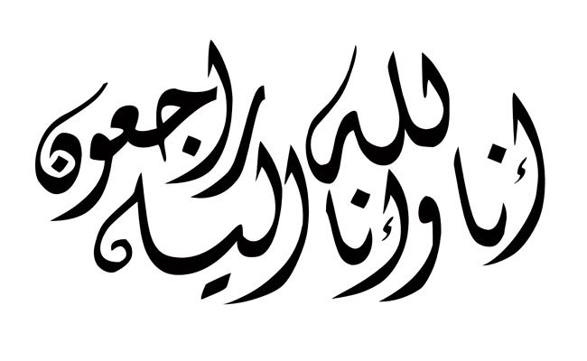 الموت يخطف الفنان و الناشط الثقافي عمر زيات