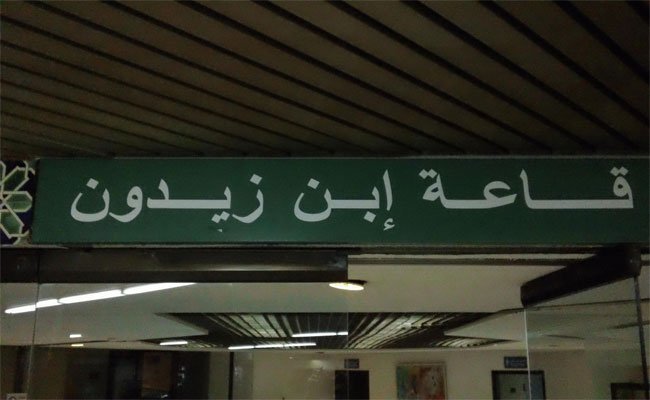 المسرحية الرومانية