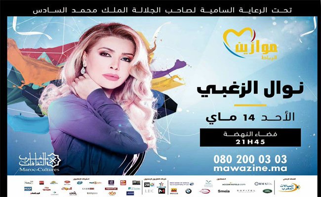 نوال الزغبي تغني و ترقص بفساتها الربيعي ..نيل رودجرز يسافر بجمهور موازين عبر تاريخ الموسيقى