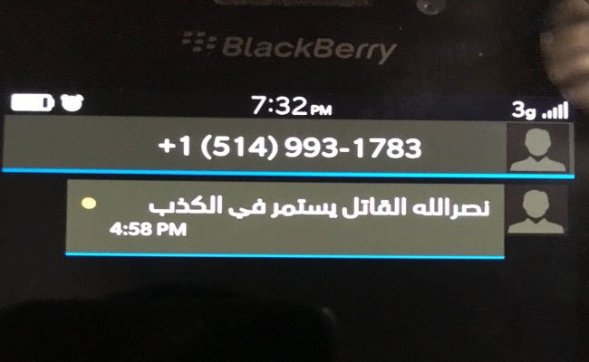 اختراق شبكة الاتصال لحزب الله وإرسال عبارة قاتل الشهيد مصطفى بدر الدين يلقي خطابه الآن أمامكم