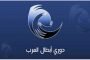 روراوة يظفر بمقعد في الاتحاد العربي